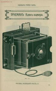 Склад фотографических аппаратов и проэкционных фонарей 1905 год - 01010144103_103.jpg