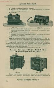 Склад фотографических аппаратов и проэкционных фонарей 1905 год - 01010144103_112.jpg