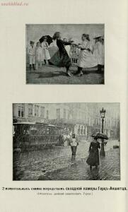 Склад фотографических аппаратов и проэкционных фонарей 1905 год - 01010144103_116.jpg