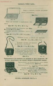 Склад фотографических аппаратов и проэкционных фонарей 1905 год - 01010144103_126.jpg