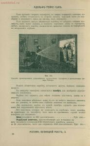 Склад фотографических аппаратов и проэкционных фонарей 1905 год - 01010144103_130.jpg