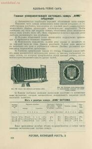 Склад фотографических аппаратов и проэкционных фонарей 1905 год - 01010144103_142.jpg