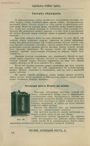 Склад фотографических аппаратов и проэкционных фонарей 1905 год - 01010144103_148.jpg