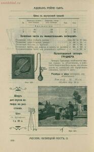 Склад фотографических аппаратов и проэкционных фонарей 1905 год - 01010144103_158.jpg