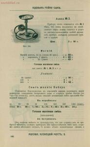 Склад фотографических аппаратов и проэкционных фонарей 1905 год - 01010144103_176.jpg