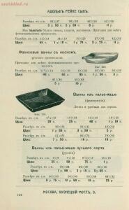 Склад фотографических аппаратов и проэкционных фонарей 1905 год - 01010144103_188.jpg
