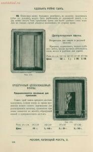 Склад фотографических аппаратов и проэкционных фонарей 1905 год - 01010144103_190.jpg