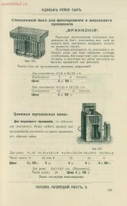 Склад фотографических аппаратов и проэкционных фонарей 1905 год - 01010144103_191.jpg