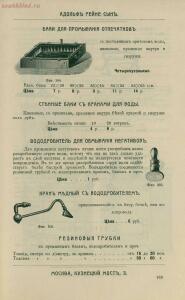 Склад фотографических аппаратов и проэкционных фонарей 1905 год - 01010144103_203.jpg