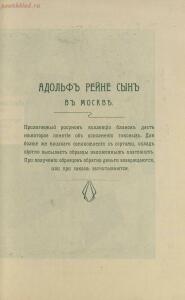 Склад фотографических аппаратов и проэкционных фонарей 1905 год - 01010144103_219.jpg