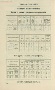 Склад фотографических аппаратов и проэкционных фонарей 1905 год - 01010144103_227.jpg