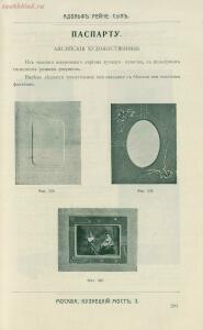 Склад фотографических аппаратов и проэкционных фонарей 1905 год - 01010144103_238.jpg