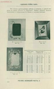Склад фотографических аппаратов и проэкционных фонарей 1905 год - 01010144103_239.jpg
