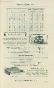 Склад фотографических аппаратов и проэкционных фонарей 1905 год - 01010144103_240.jpg