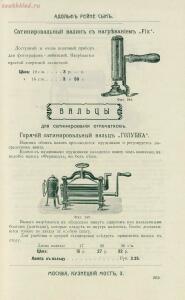 Склад фотографических аппаратов и проэкционных фонарей 1905 год - 01010144103_242.jpg