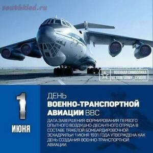 День Военно-транспортной авиации - 3D6FCCF7-F0B4-4232-BB4B-B1CBE4DA3CF9.jpg