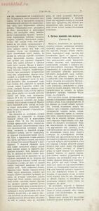 Человек. Изображение его строения на пяти табл. с объясн. текстом д-ра Фета. И. Кнебель 1902 года - page_00007_51249749856_o.jpg