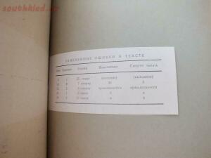 Библиотека танкиста. Альбом Самоходная установка СУ-76. 1952 год - DSCF6535.JPG