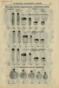 Специальный прейс-курант отделения дорожных вещей Торгово-промышленного товарищества Мюр и Мерилиз 1910 год - rsl01009416373_23.jpg