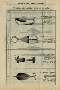 Специальный прейс-курант отделения дорожных вещей Торгово-промышленного товарищества Мюр и Мерилиз 1910 год - rsl01009416373_62.jpg