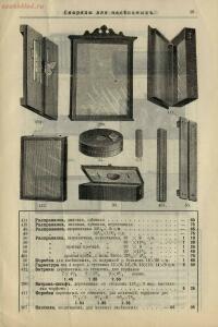 Специальный прейс-курант отделения дорожных вещей Торгово-промышленного товарищества Мюр и Мерилиз 1910 год - rsl01009416373_83.jpg