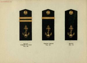 Иллюстрированное описание знаков различия личного состава Военно-Морского флота 1944 года - rsl01005352901_60.jpg