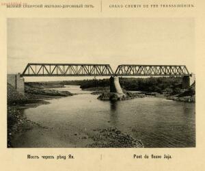 Великий Сибирский железнодорожный путь. Строительство мостов 1896-1899 гг. - ---_51290711894_o.jpg