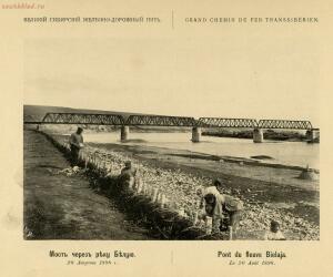 Великий Сибирский железнодорожный путь. Строительство мостов 1896-1899 гг. - 1898-20-_51290189528_o.jpg