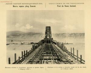 Великий Сибирский железнодорожный путь. Строительство мостов 1896-1899 гг. - 1899-8-_51290727499_o.jpg