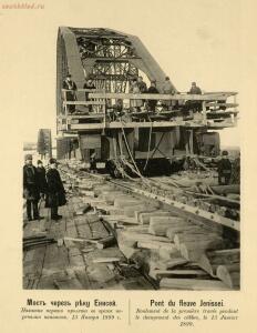 Великий Сибирский железнодорожный путь. Строительство мостов 1896-1899 гг. - 1899-13-_51290001006_o.jpg