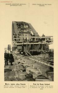 Великий Сибирский железнодорожный путь. Строительство мостов 1896-1899 гг. - 1899-13-_51290003411_o.jpg