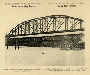 Великий Сибирский железнодорожный путь. Строительство мостов 1896-1899 гг. - 1899-14-_51290749874_o.jpg