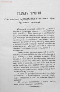 Прейсъ-курантъ машиностроительнаго завода Нотовича в Одессъ 1902 год - rsl01005033718_40.jpg