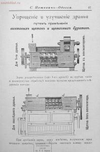 Прейсъ-курантъ машиностроительнаго завода Нотовича в Одессъ 1902 год - rsl01005033718_42.jpg