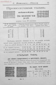 Прейсъ-курантъ машиностроительнаго завода Нотовича в Одессъ 1902 год - rsl01005033718_56.jpg
