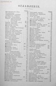 Прейсъ-курантъ машиностроительнаго завода Нотовича в Одессъ 1902 год - rsl01005033718_96.jpg