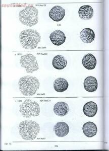 Новый каталог монет хана Токтамыша - img478.jpg