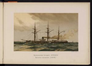 Русский флот 1892 года - _флот_041.jpg
