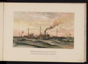 Русский флот 1892 года - _флот_065.jpg