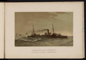 Русский флот 1892 года - _флот_067.jpg