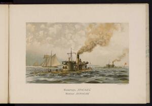 Русский флот 1892 года - _флот_069.jpg