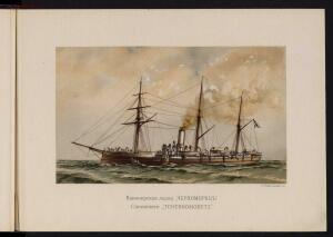 Русский флот 1892 года - _флот_089.jpg