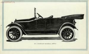 Автомобили Кейс, 1915 год - a7e4882a7840.jpg
