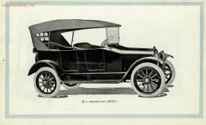 Автомобили Кейс, 1915 год - aa21c906b271.jpg