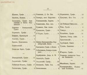 Девизы русских гербов 1882 год - a1cf7fc50efc.jpg
