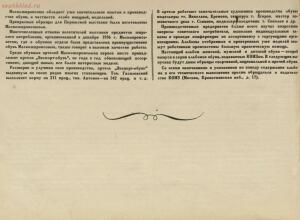 Модели обуви артелей Москожпромсоюза 1938 год - _обуви_артелей_Москожпромсоюза_10.jpg