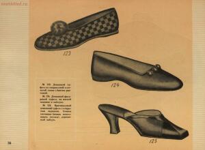 Модели обуви артелей Москожпромсоюза 1938 год - _обуви_артелей_Москожпромсоюза_62.jpg