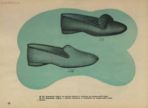 Модели обуви артелей Москожпромсоюза 1938 год - _обуви_артелей_Москожпромсоюза_64.jpg
