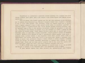 Альбом всех лучших видов Крыма 1896 года - _всех_лучших_видов_Крыма_028.jpg