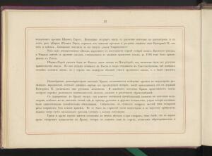 Альбом всех лучших видов Крыма 1896 года - _всех_лучших_видов_Крыма_030.jpg